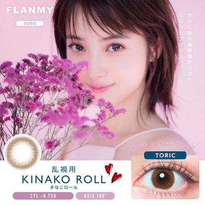 FLANMY TORIC 1DAY KINAKO ROLL CYL -0.75(1BOX 10SHEETS) MAIN IMAGE