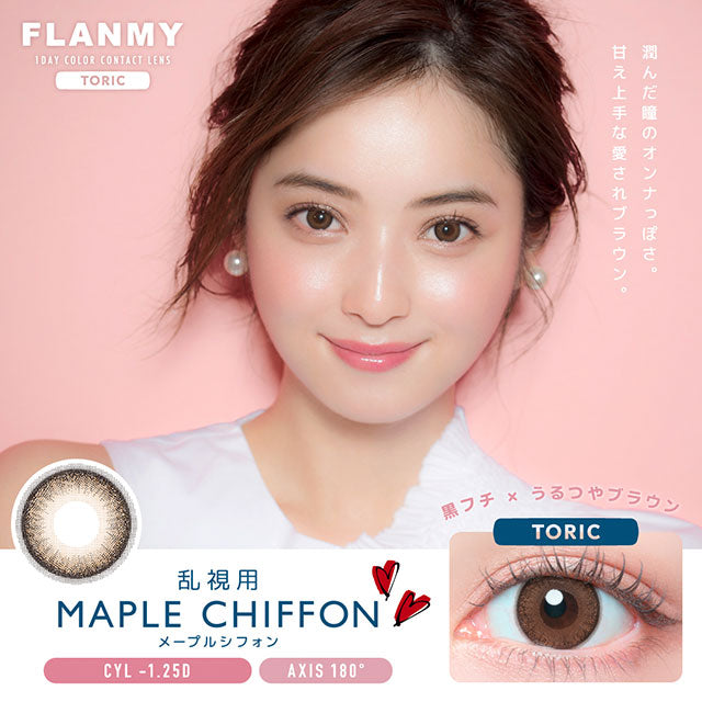FLANMY TORIC 1DAY MAPLE CHIFFON CYL -1.25(1BOX 10SHEETS) MAIN IMAGE