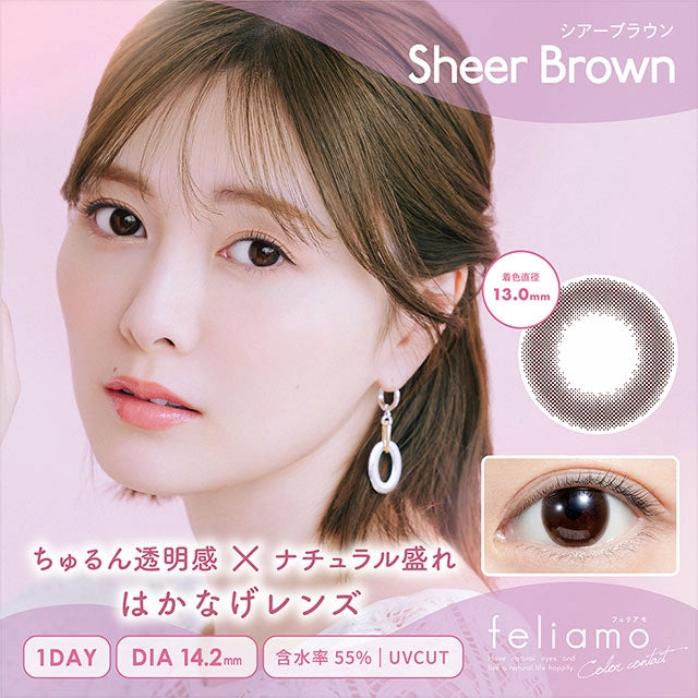 FELIAMO 1DAY SHEER BROWN(1BOX 10SHEETS) MAIN IMAGE