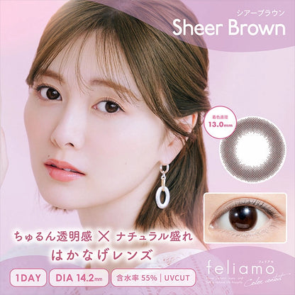 FELIAMO 1DAY SHEER BROWN(1BOX 10SHEETS) MAIN IMAGE