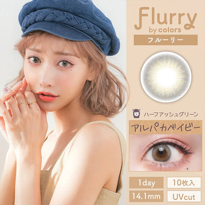 FLURRY 1DAY HALF ASH GREEN(1BOX 10SHEETS) MAIN IMAGE
