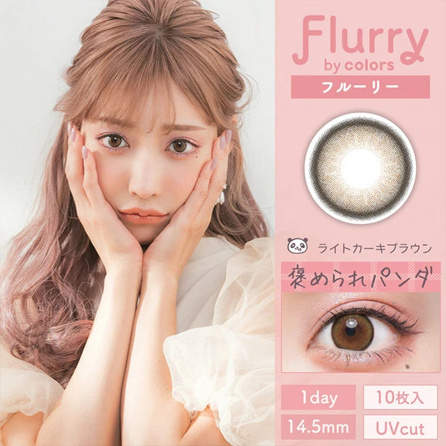 FLURRY 1DAY LIGHT KHAKI BROWN(1BOX 10SHEETS) MAIN IMAGE