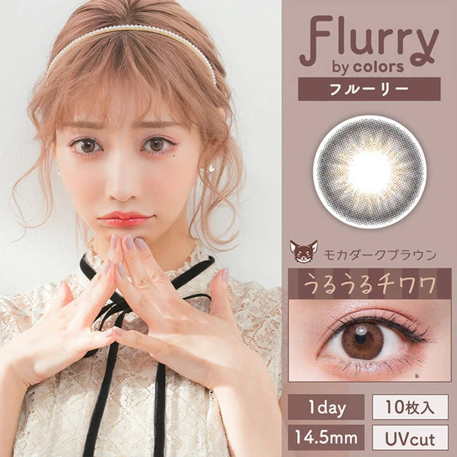 FLURRY 1DAY MOCHA DARK BROWN(1BOX 10SHEETS) MAIN IMAGE
