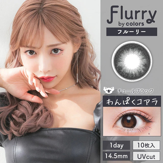 FLURRY 1DAY TULLE BLACK(1BOX 10SHEETS) MAIN IMAGE