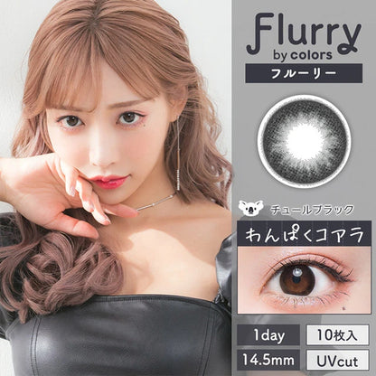 FLURRY 1DAY TULLE BLACK(1BOX 10SHEETS) MAIN IMAGE