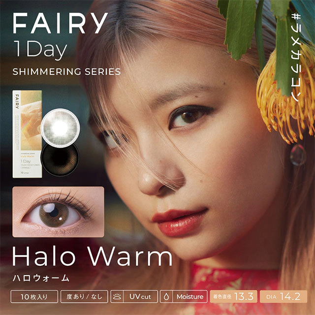 FAIRY 1DAY SHIMMERING SERIES HALO WARM(1BOX 10SHEETS) MAIN IMAGE