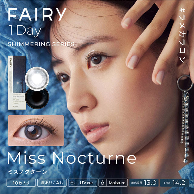 FAIRY 1DAY SHIMMERING SERIES MISS NOCTURNE(1BOX 10SHEETS) MAIN IMAGE