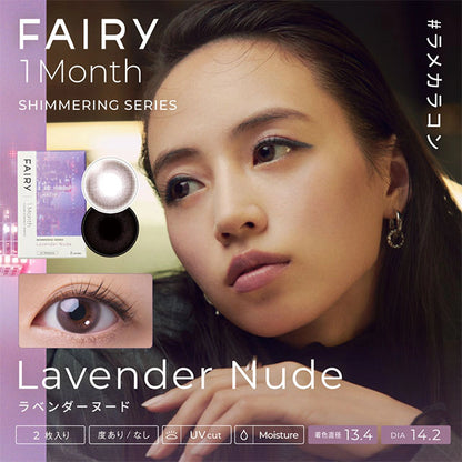 FAIRY 1MONTH SHIMMERING LAVENDER NUDE(1BOX 2SHEETS) MAIN IMAGE
