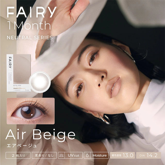 FAIRY 1MONTH NEUTRAL SERIES AIR BEIGE(1BOX 2SHEETS) MAIN IMAGE
