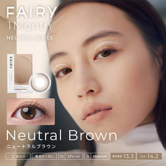 FAIRY 1MONTH NEUTRAL SERIES NEUTRAL BROWN(1BOX 2SHEETS) MAIN IMAGE