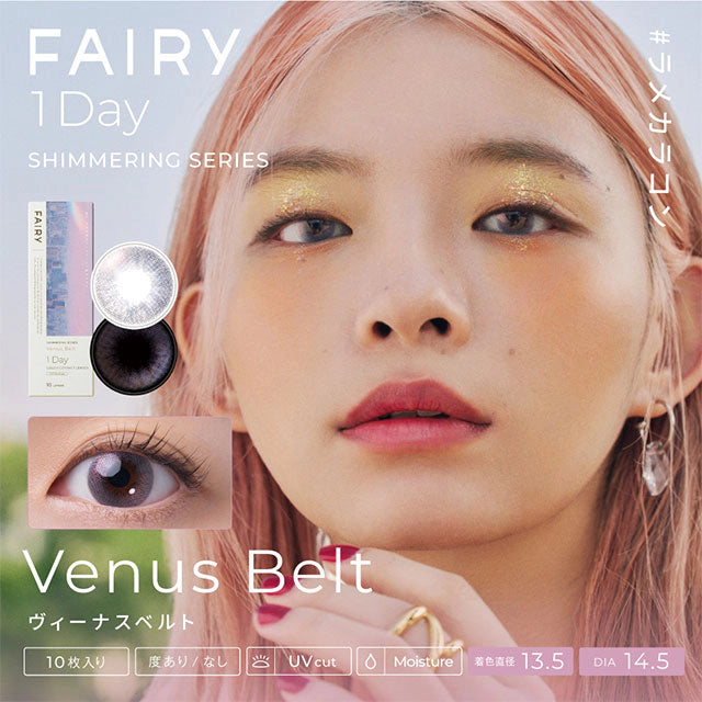 FAIRY 1DAY SHIMMERING SERIES VENUS BELT(1BOX 10SHEETS) MAIN IMAGE