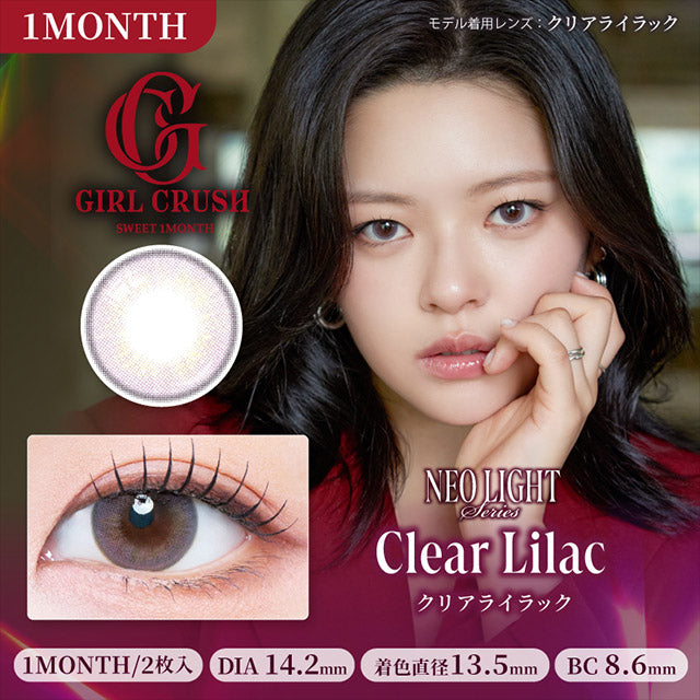 GIRL CRUSH 1MONTH CLEAR LILAC(1BOX 2SHEETS) MAIN IMAGE