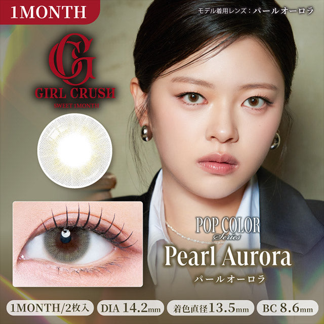 GIRL CRUSH 1MONTH PEARL AURORA(1BOX 2SHEETS) MAIN IMAGE