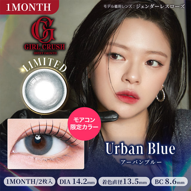GIRL CRUSH 1MONTH URBAN BLUE(1BOX 2SHEETS) MAIN IMAGE