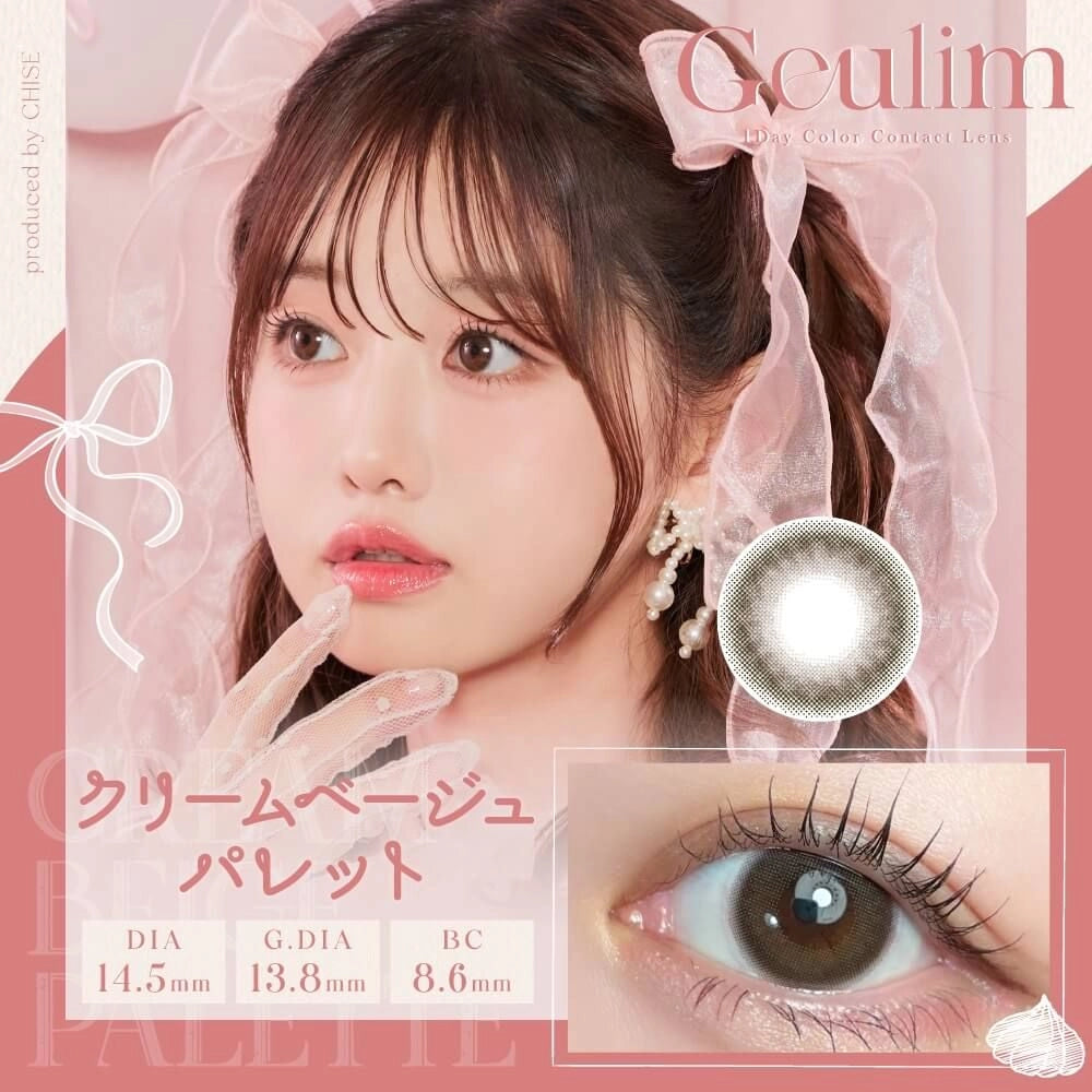 GEULIM 1DAY CREAM BEIGE PALETTE(1BOX 10SHEETS) MAIN IMAGE