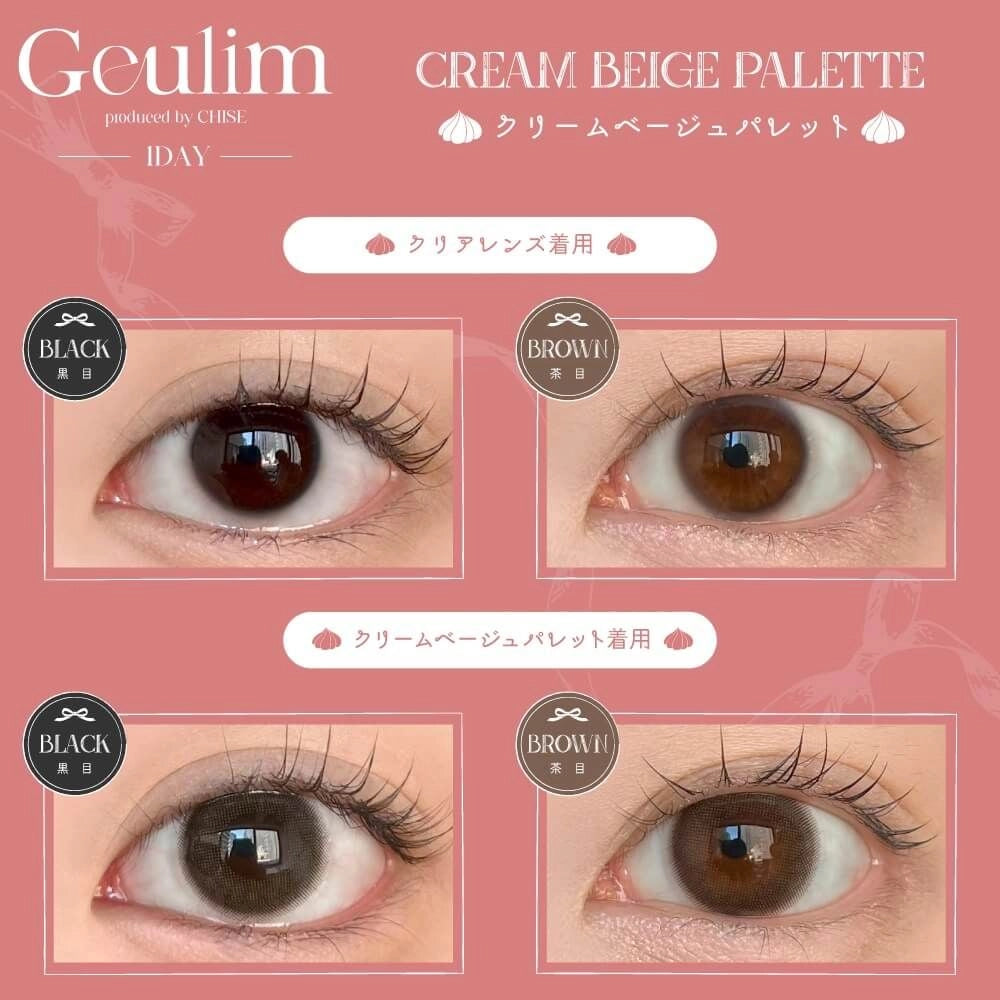 GEULIM 1DAY CREAM BEIGE PALETTE(1BOX 10SHEETS) 0