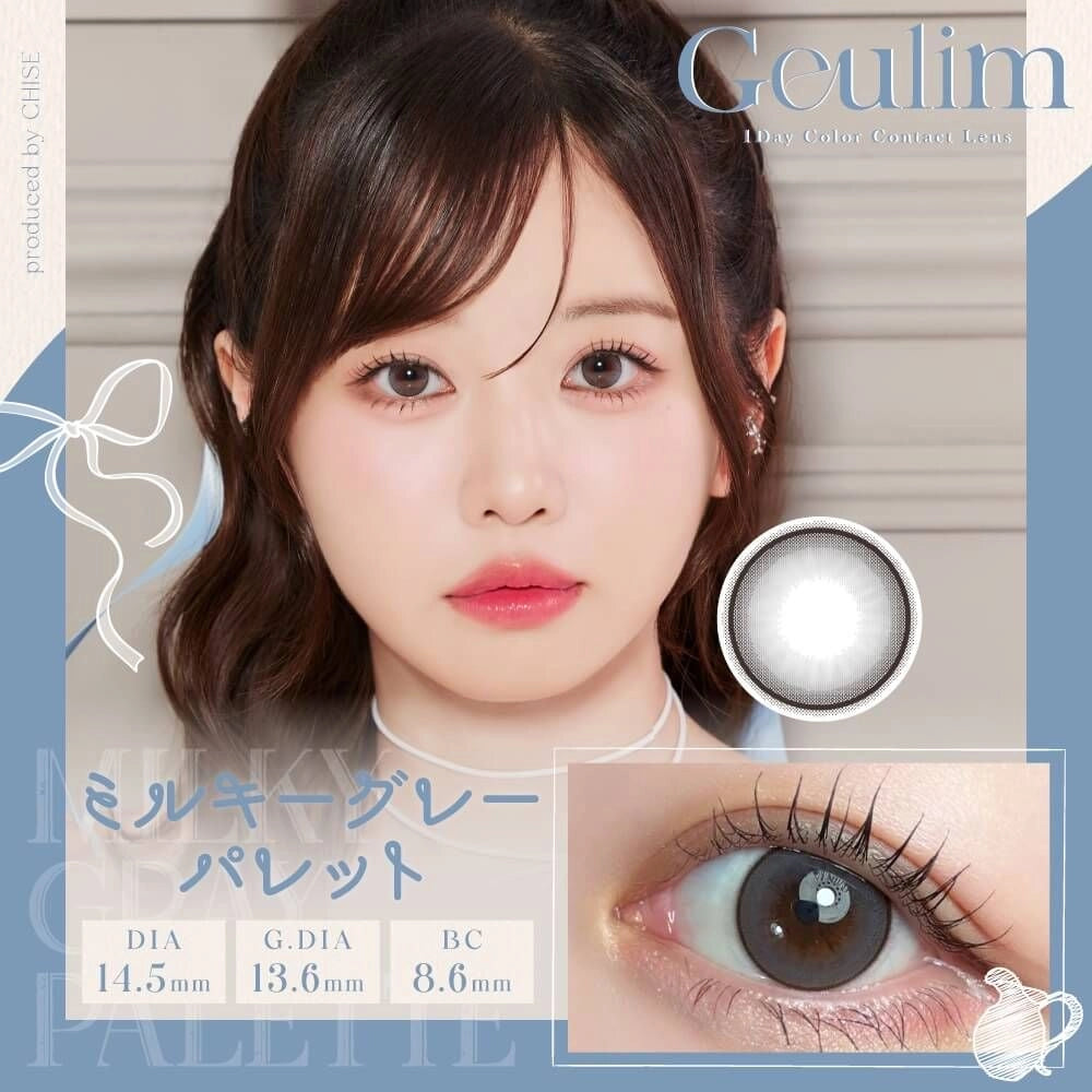 GEULIM 1DAY MILKY GRAY PALETTE(1BOX 10SHEETS) MAIN IMAGE