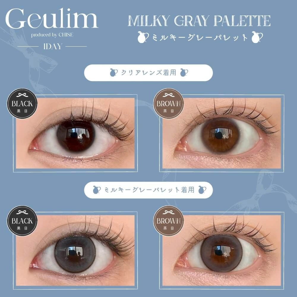 GEULIM 1DAY MILKY GRAY PALETTE(1BOX 10SHEETS) 0