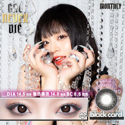 GAL NEVER DIE 1MONTH BLACK CARD(1BOX 2SHEETS) MAIN IMAGE