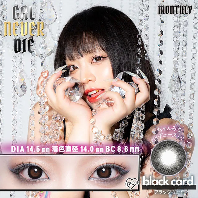 GAL NEVER DIE 1MONTH BLACK CARD(1BOX 2SHEETS) MAIN IMAGE