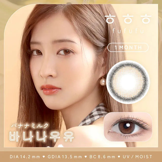FUFUFU 1MONTH BANANA MILK(1BOX 2SHEETS) MAIN IMAGE