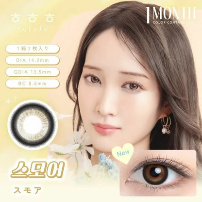FUFUFU 1MONTH SMOA(1BOX 2SHEETS) MAIN IMAGE