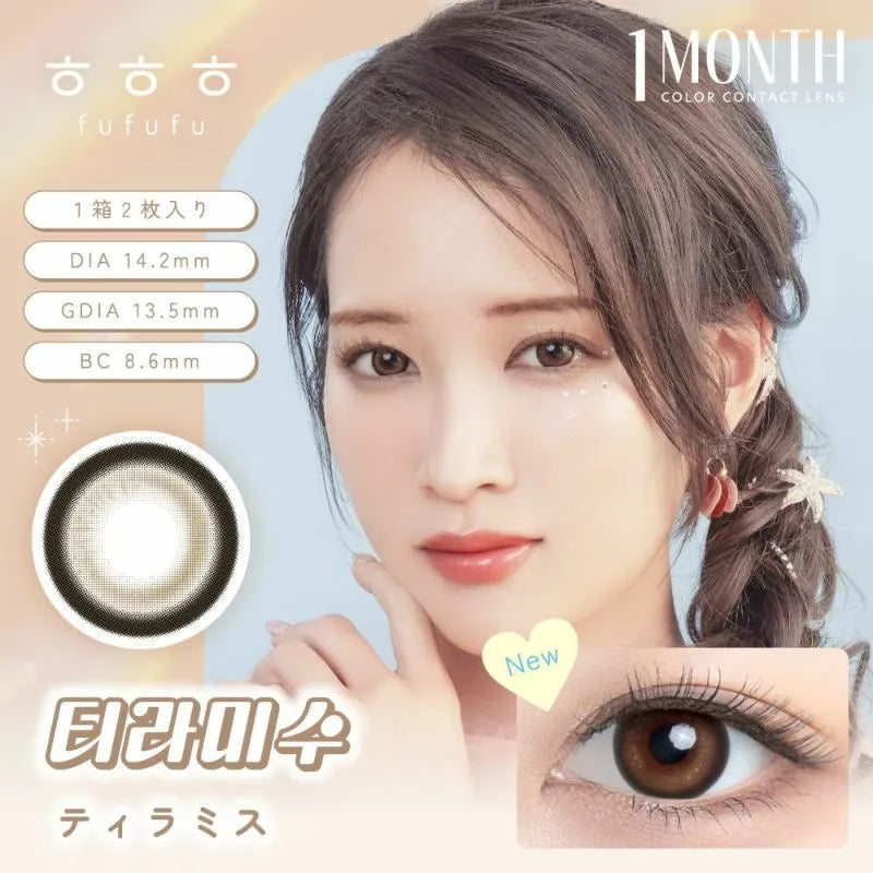 FUFUFU 1MONTH TIRAMISU(1BOX 2SHEETS) MAIN IMAGE