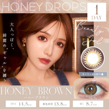 HONEY DROPS 1DAY 14.5mm HONEY BROWN(1BOX 10SHEETS) MAIN IMAGE