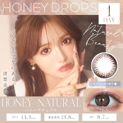 HONEY DROPS 1DAY 14.5mm HONEY NATURAL(1BOX 10SHEETS) MAIN IMAGE