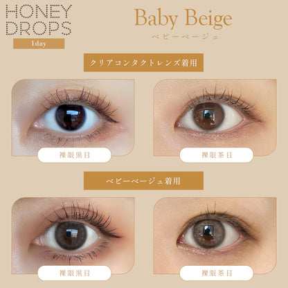 HONEY DROPS 1DAY 15mm BABY BEIGE(1BOX 10SHEETS) 0