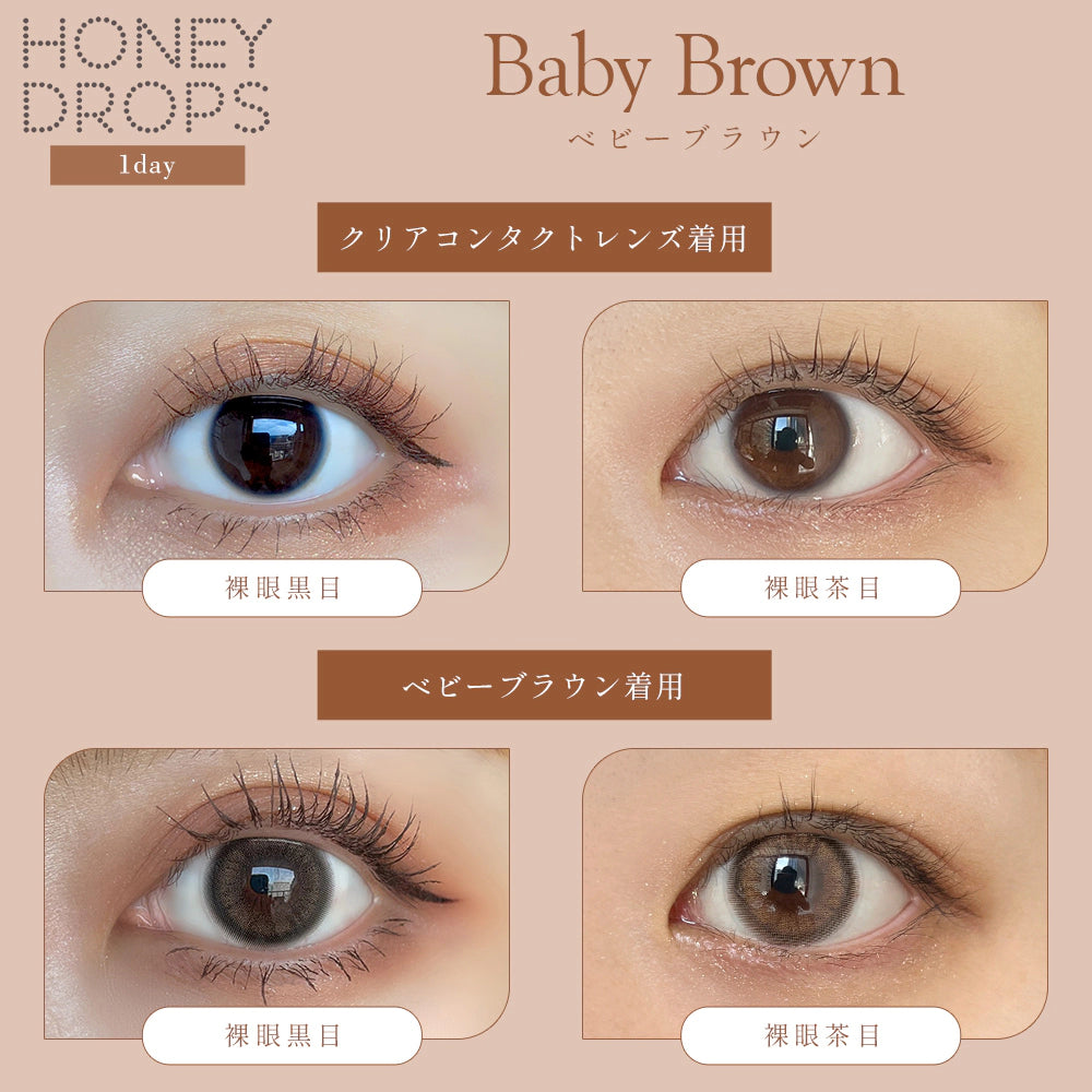 HONEY DROPS 1DAY 15mm BABY BROWN(1BOX 10SHEETS) 0
