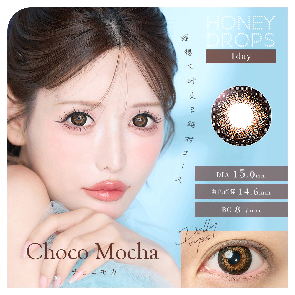 HONEY DROPS 1DAY 15mm CHOCO MOCHA(1BOX 10SHEETS) MAIN IMAGE