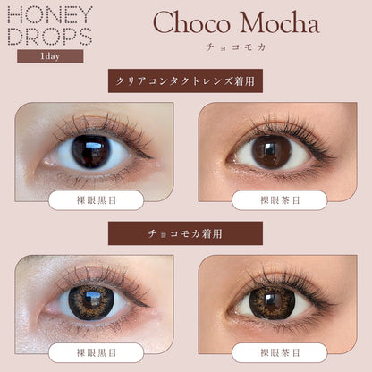 HONEY DROPS 1DAY 15mm CHOCO MOCHA(1BOX 10SHEETS) 0
