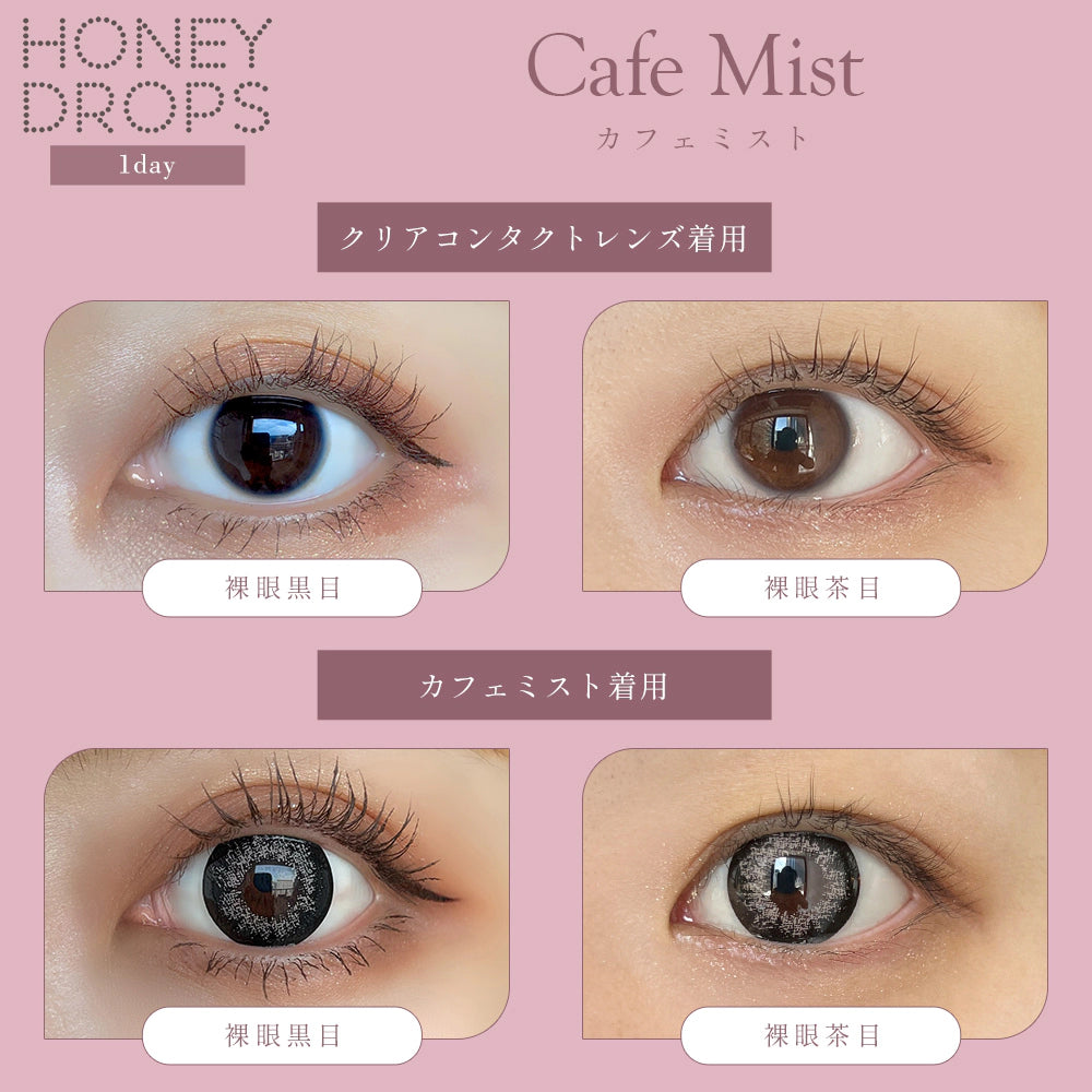 HONEY DROPS 1DAY 15mm CAFE MIST(1BOX 10SHEETS) 0