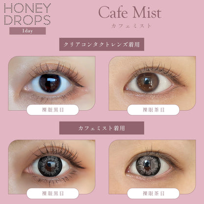 HONEY DROPS 1DAY 15mm CAFE MIST(1BOX 10SHEETS) 0
