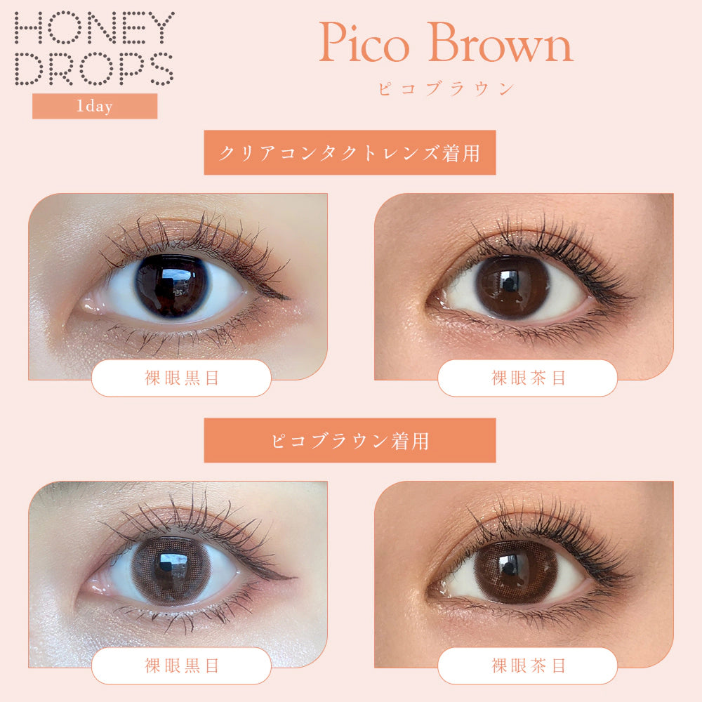 HONEY DROPS 1DAY 15mm PICO BROWN(1BOX 10SHEETS) 0