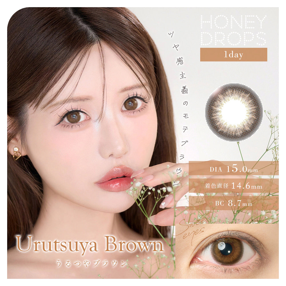 HONEY DROPS 1DAY 15mm URUTSUYA BROWN(1BOX 10SHEETS) MAIN IMAGE