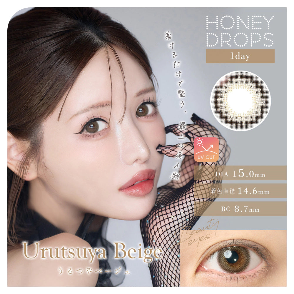 HONEY DROPS 1DAY 15mm URUTSUYA BEIGE(1BOX 10SHEETS) MAIN IMAGE