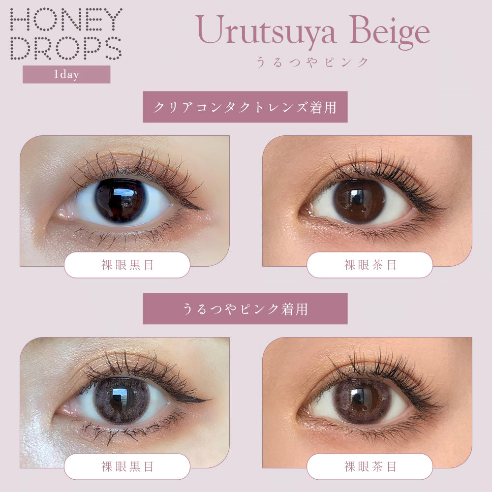 HONEY DROPS 1DAY 15mm URUTSUYA PINK(1BOX 10SHEETS) 0