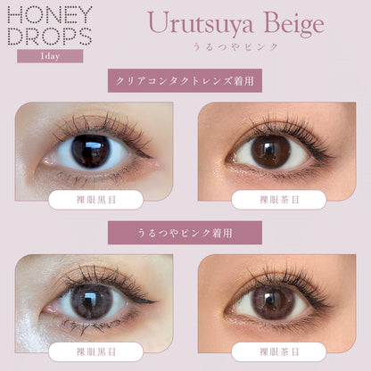 HONEY DROPS 1DAY 15mm URUTSUYA PINK(1BOX 10SHEETS) 0
