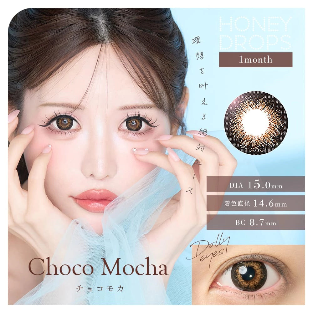HONEY DROPS 1MONTH 15mm CHOCO MOCHA(1BOX 2SHEETS) MAIN IMAGE