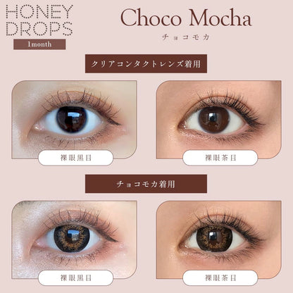 HONEY DROPS 1MONTH 15mm CHOCO MOCHA(1BOX 2SHEETS) 0