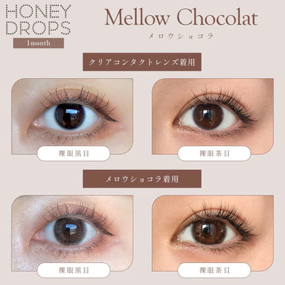 HONEY DROPS 1MONTH 15mm MELLOW CHOCOLAT(1BOX 2SHEETS) 0