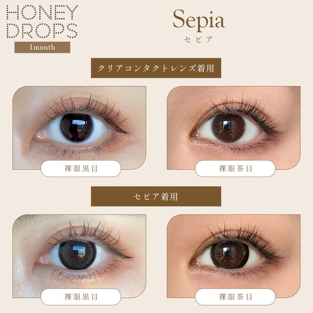 HONEY DROPS 1MONTH 15mm SEPIA(1BOX 2SHEETS) 0