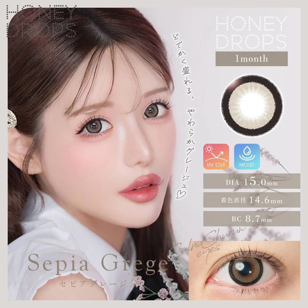 HONEY DROPS 1MONTH 15mm SEPIA GREGE(1BOX 2SHEETS) MAIN IMAGE