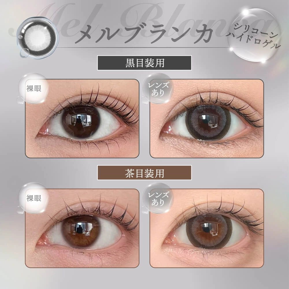 HONEY DROPS 1DAY SILICONE HYDROGEL MEL BLANCA(1BOX 10SHEETS) 0