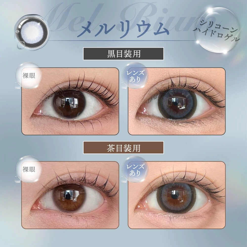 HONEY DROPS 1DAY SILICONE HYDROGEL MEL RIUM(1BOX 10SHEETS) 0