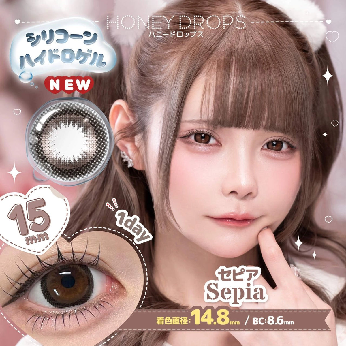 HONEY DROPS 1DAY SILICONE HYDROGEL SEPIA(1BOX 10SHEETS) MAIN IMAGE