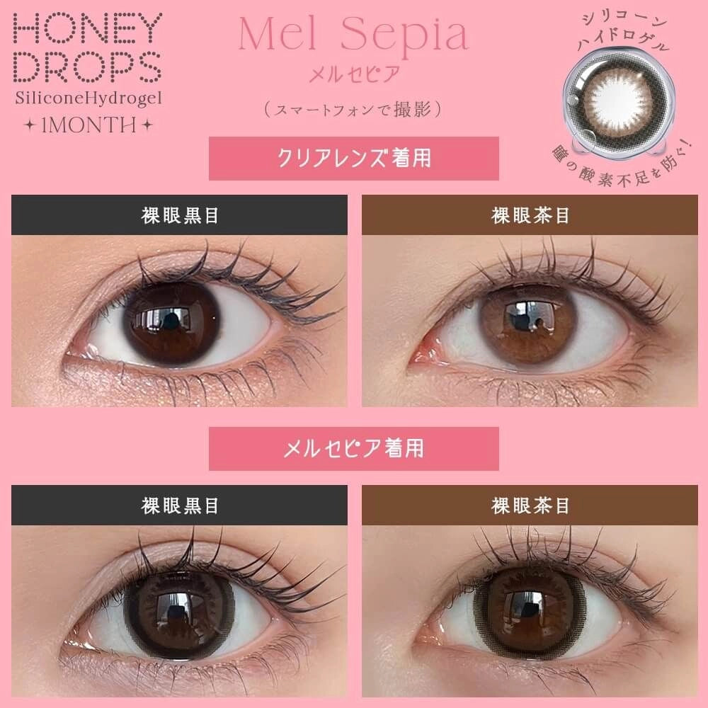 HONEY DROPS 1MONTH SILICONE HYDROGEL MEL SEPIA(1BOX 2SHEETS) 0
