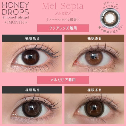 HONEY DROPS 1MONTH SILICONE HYDROGEL MEL SEPIA(1BOX 2SHEETS) 0